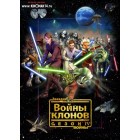 Звездные войны: Войны клонов / Star wars: The Clone Wars (4 сезон)